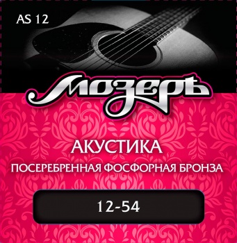 AS12 Комплект струн для акустической гитары, посеребр. фосф. бронза 12-54, Мозеръ